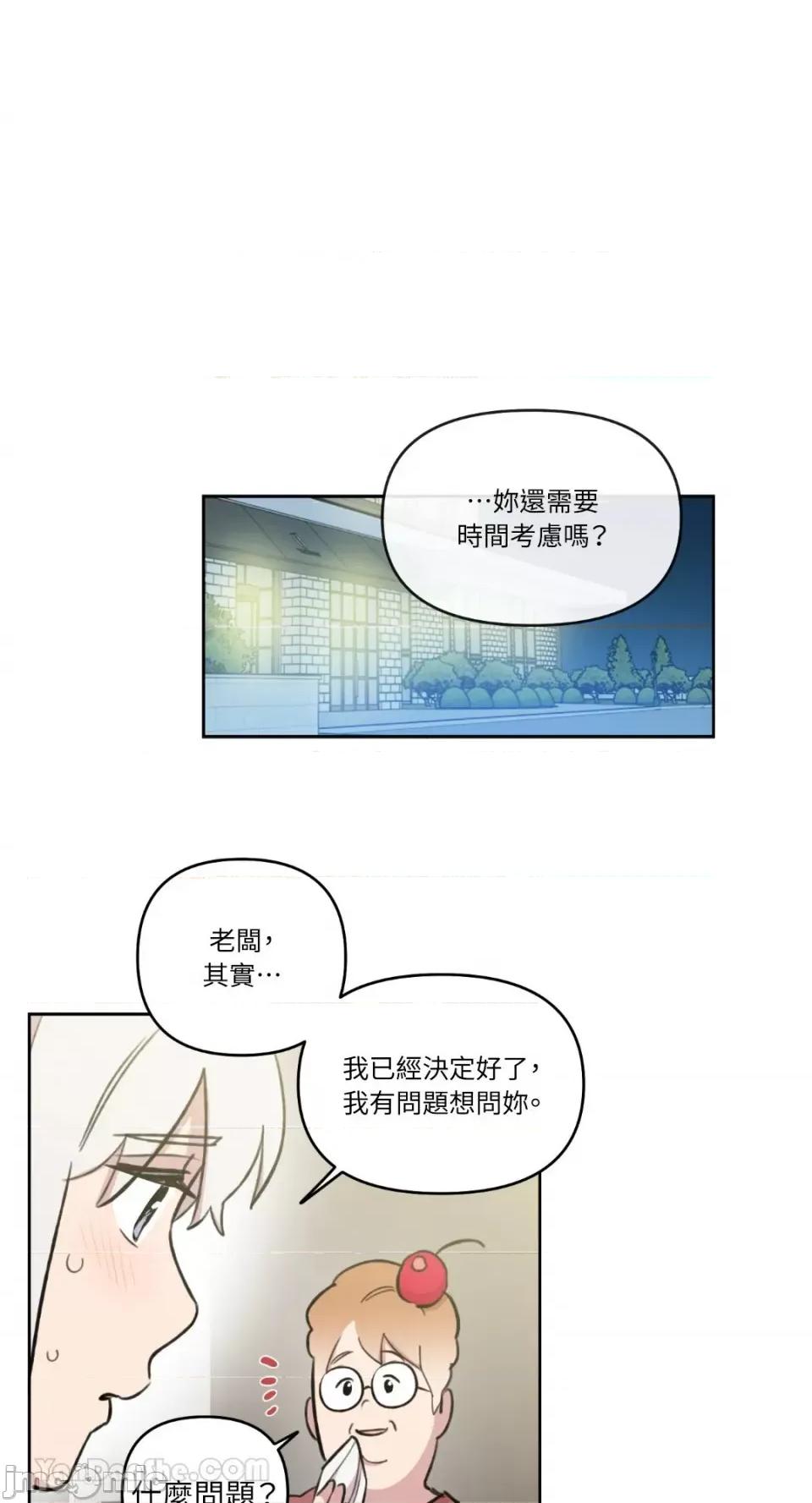 需要力量的事情，都交给我吧! 需要力量的事情，都交给我吧！-81 第23页
