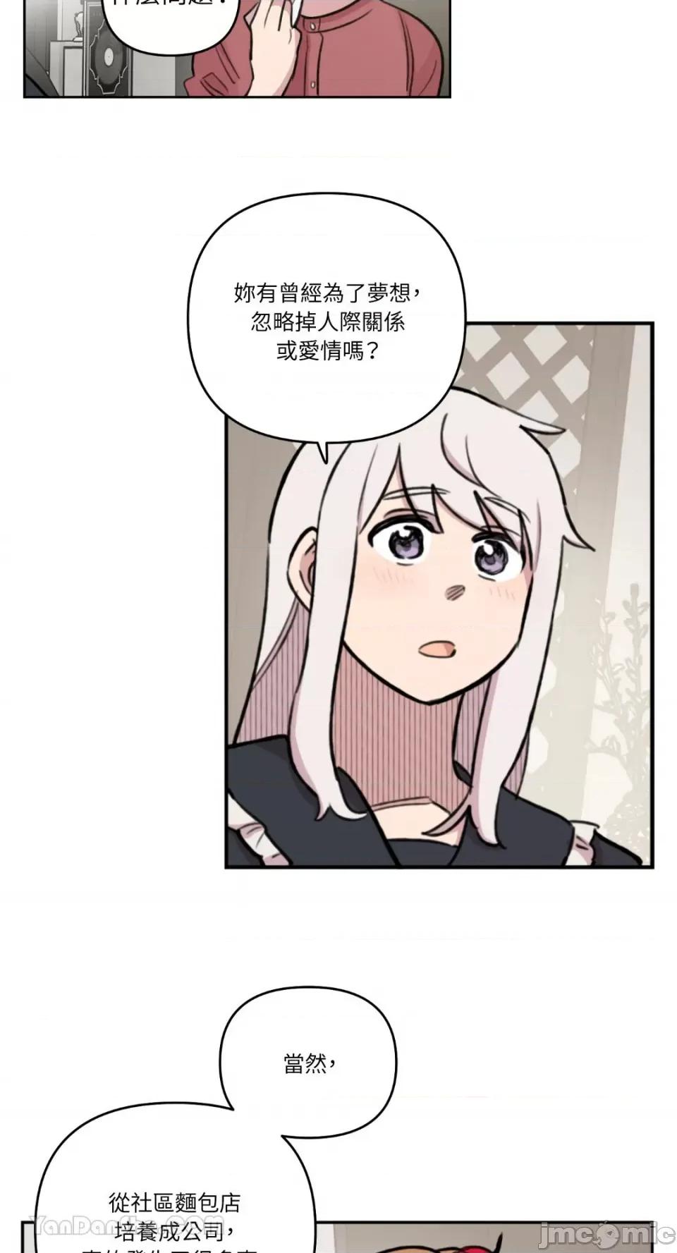 需要力量的事情，都交给我吧! 需要力量的事情，都交给我吧！-81 第24页