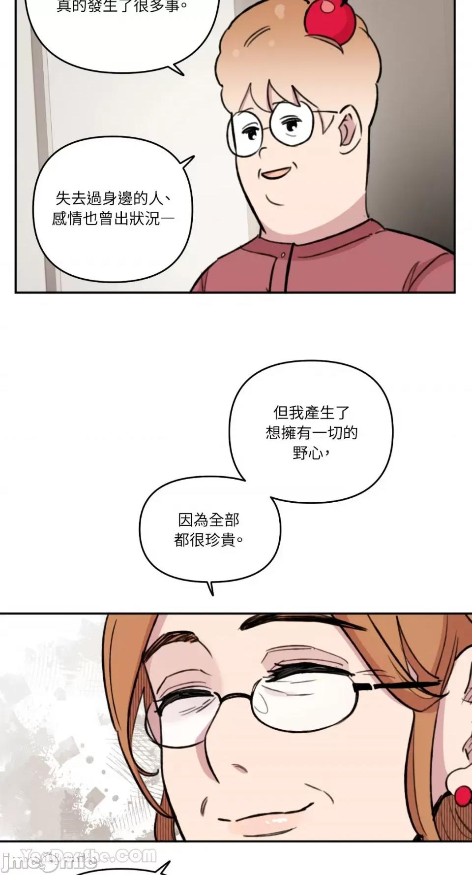 需要力量的事情，都交给我吧! 需要力量的事情，都交给我吧！-81 第25页