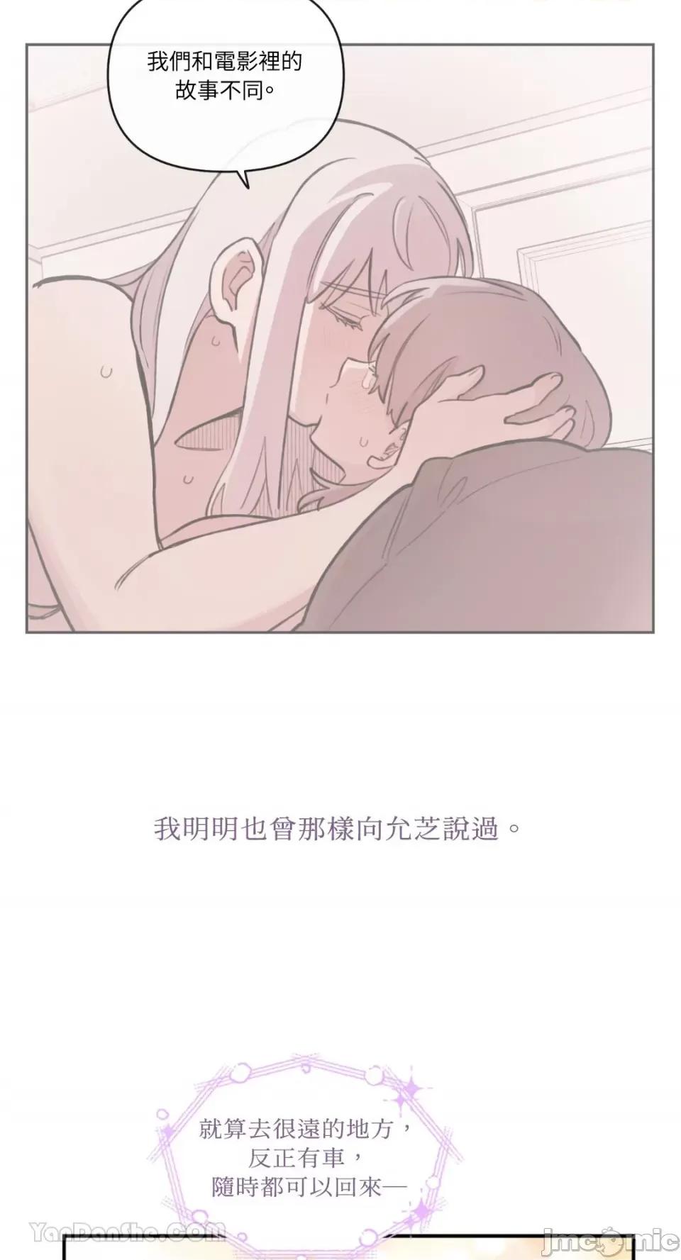 需要力量的事情，都交给我吧! 需要力量的事情，都交给我吧！-81 第27页