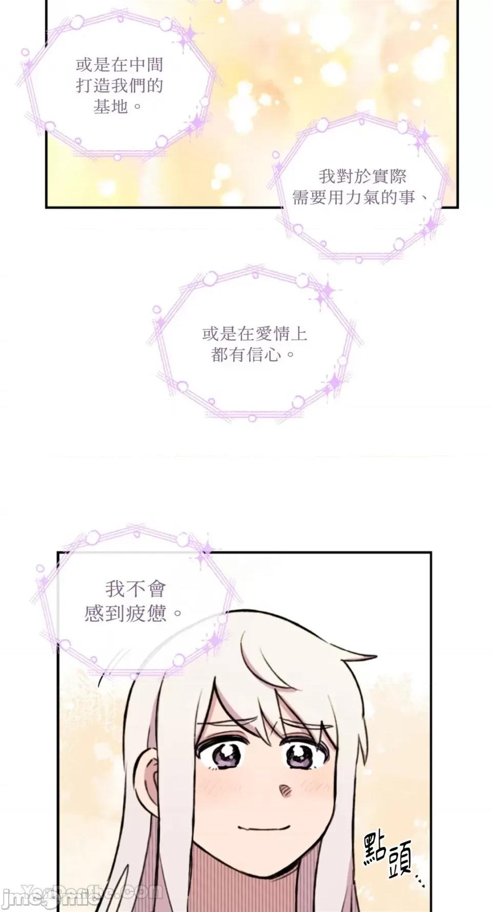 需要力量的事情，都交给我吧! 需要力量的事情，都交给我吧！-81 第28页