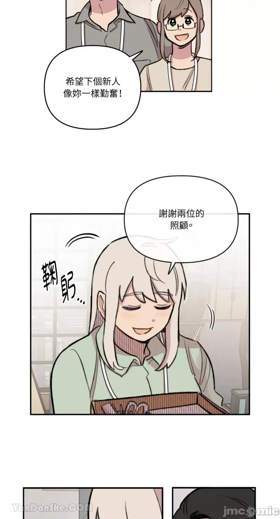 需要力量的事情，都交给我吧! 需要力量的事情，都交给我吧！-81 第31页