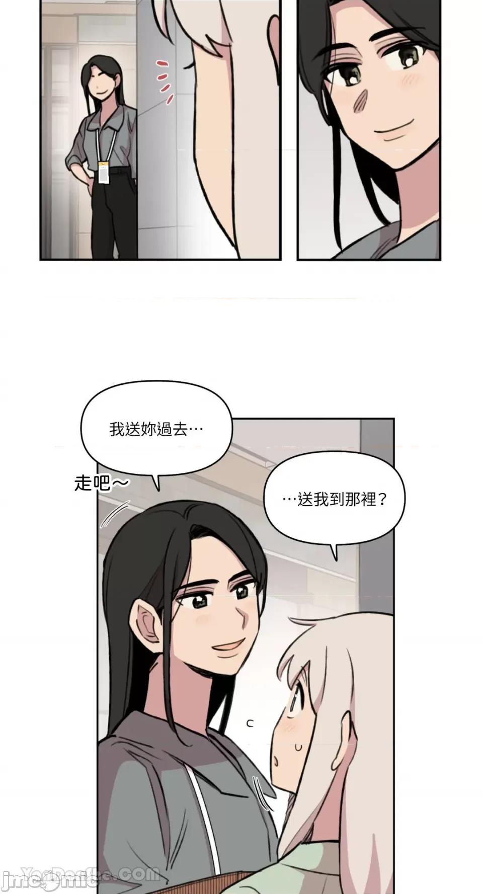 需要力量的事情，都交给我吧! 需要力量的事情，都交给我吧！-81 第32页