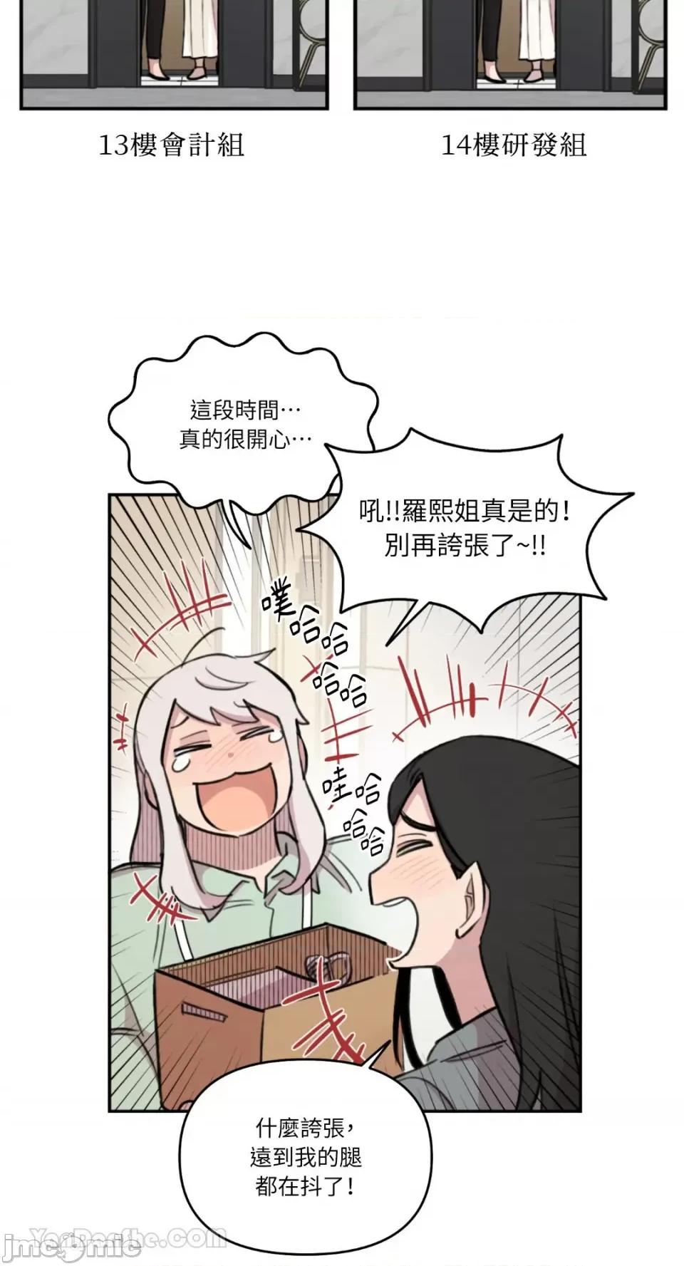 需要力量的事情，都交给我吧! 需要力量的事情，都交给我吧！-81 第34页