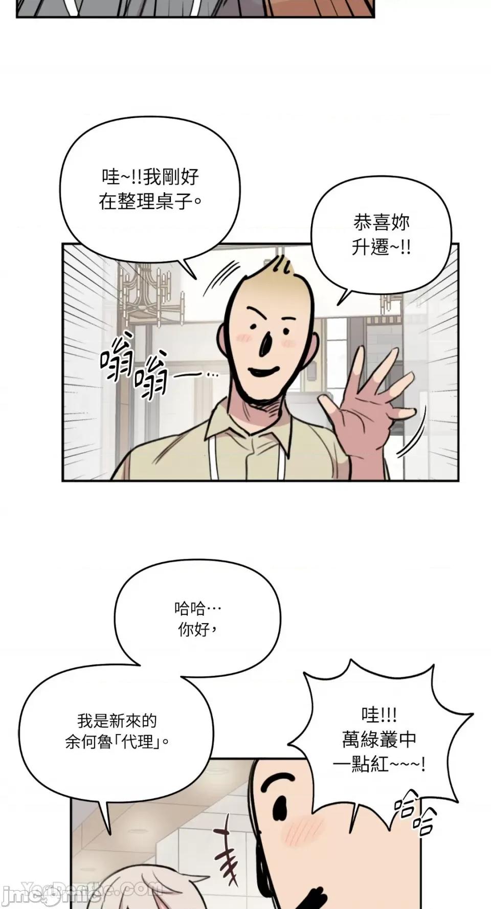 需要力量的事情，都交给我吧! 需要力量的事情，都交给我吧！-81 第36页