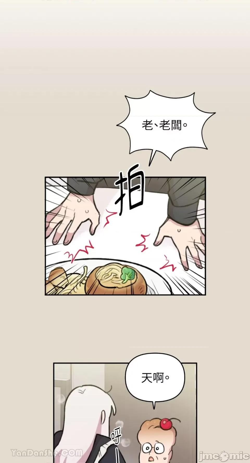 需要力量的事情，都交给我吧! 需要力量的事情，都交给我吧！-81 第40页