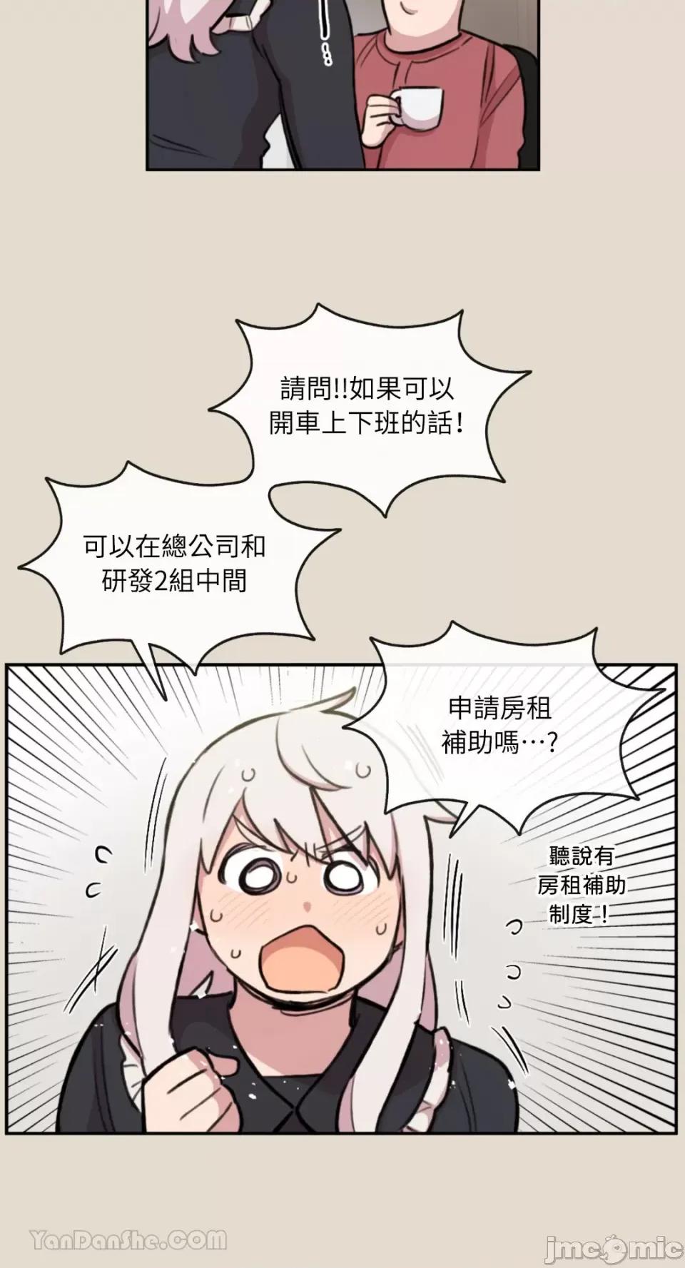 需要力量的事情，都交给我吧! 需要力量的事情，都交给我吧！-81 第41页