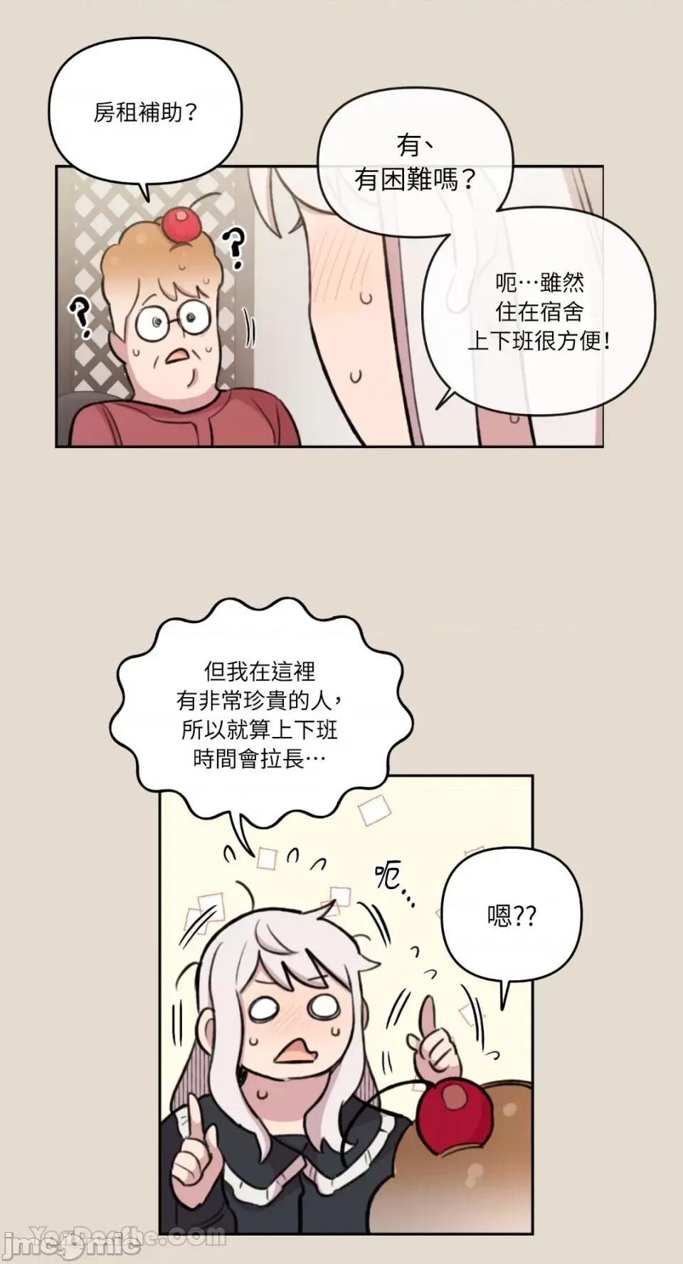 需要力量的事情，都交给我吧! 需要力量的事情，都交给我吧！-81 第42页