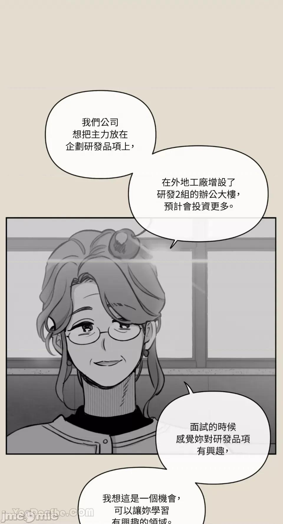 需要力量的事情，都交给我吧! 需要力量的事情，都交给我吧！-81 第43页