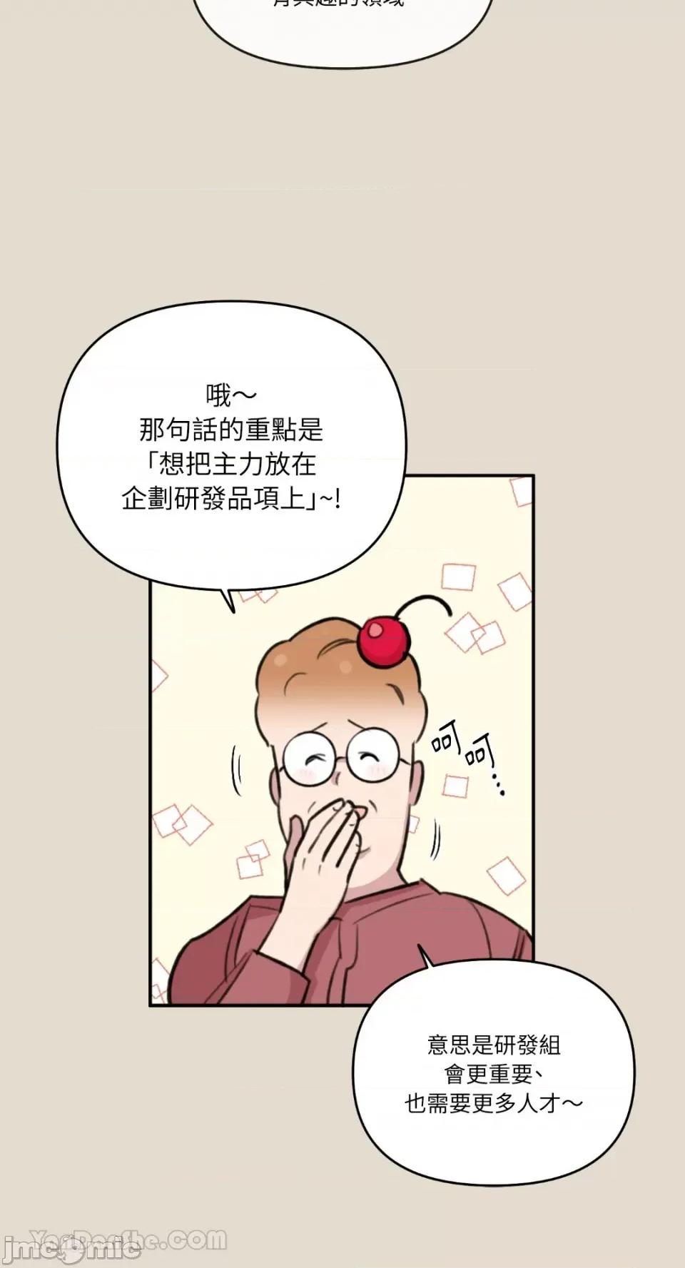 需要力量的事情，都交给我吧! 需要力量的事情，都交给我吧！-81 第44页
