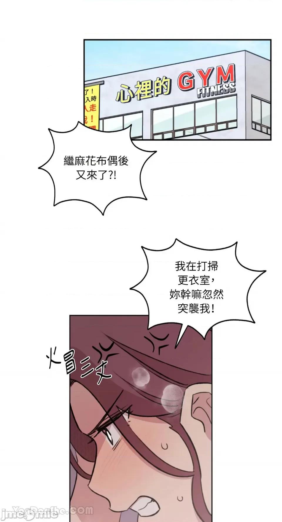 需要力量的事情，都交给我吧! 需要力量的事情，都交给我吧！-81 第55页