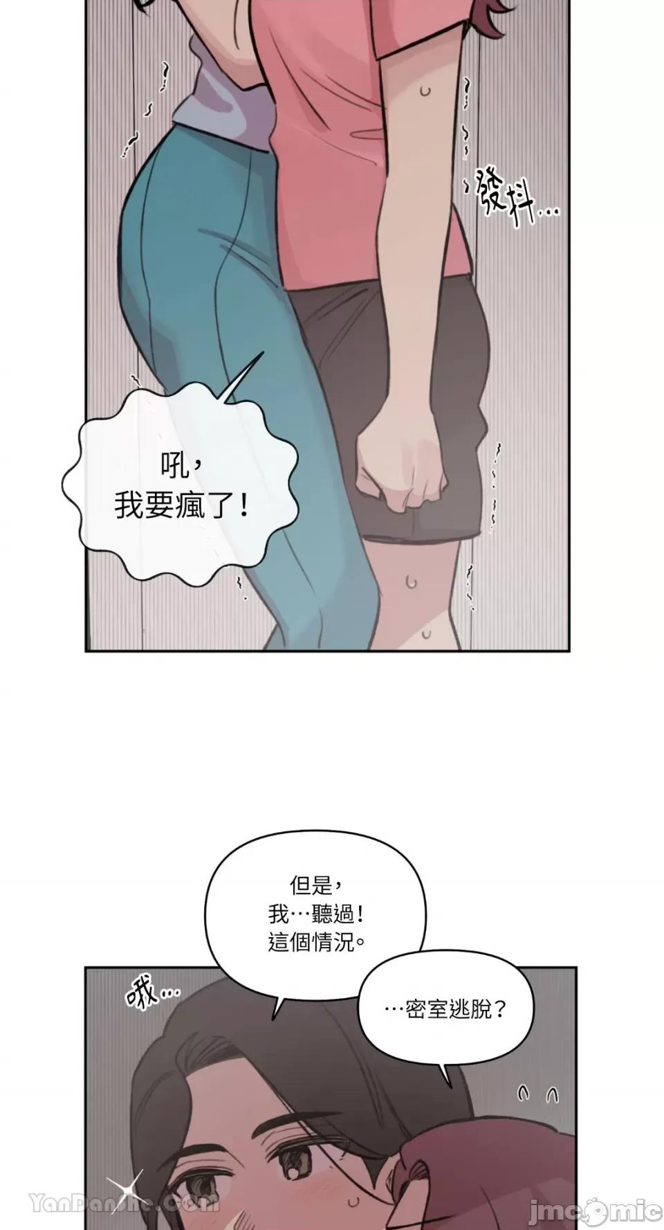 需要力量的事情，都交给我吧! 需要力量的事情，都交给我吧！-81 第57页