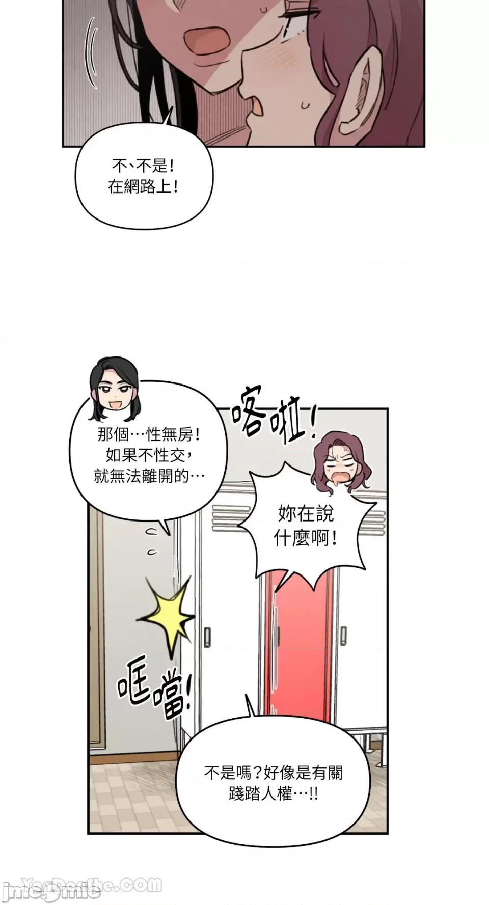 需要力量的事情，都交给我吧! 需要力量的事情，都交给我吧！-81 第58页