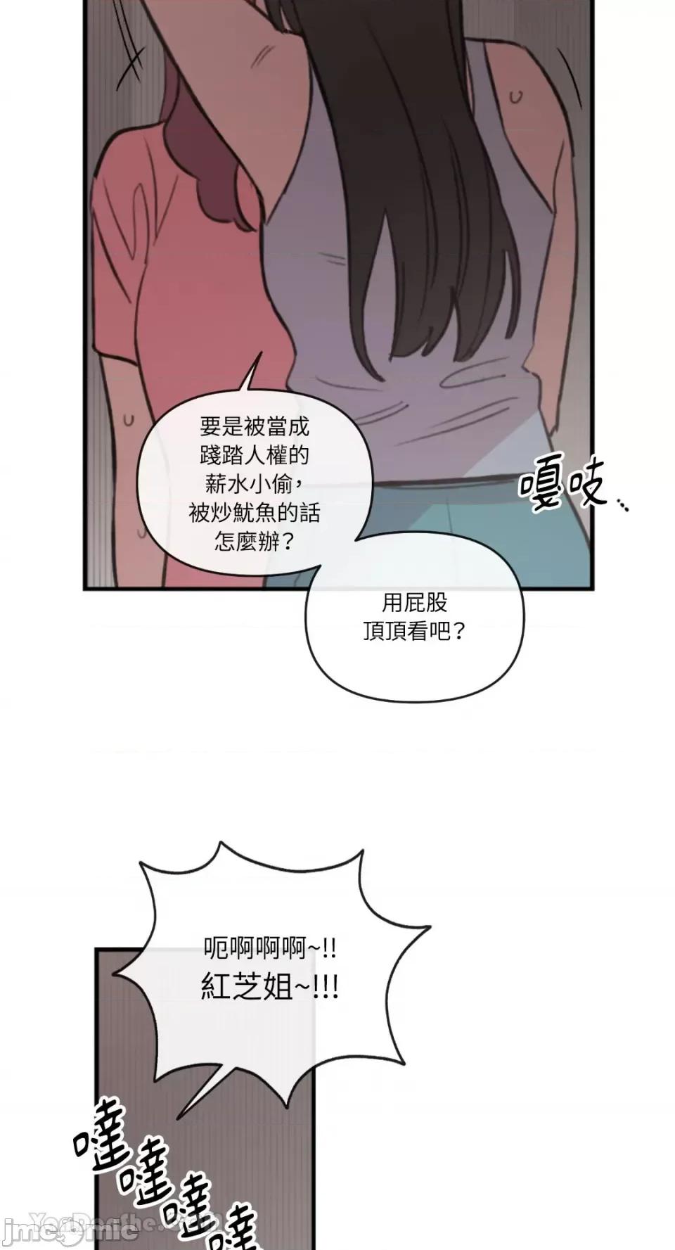 需要力量的事情，都交给我吧! 需要力量的事情，都交给我吧！-81 第61页