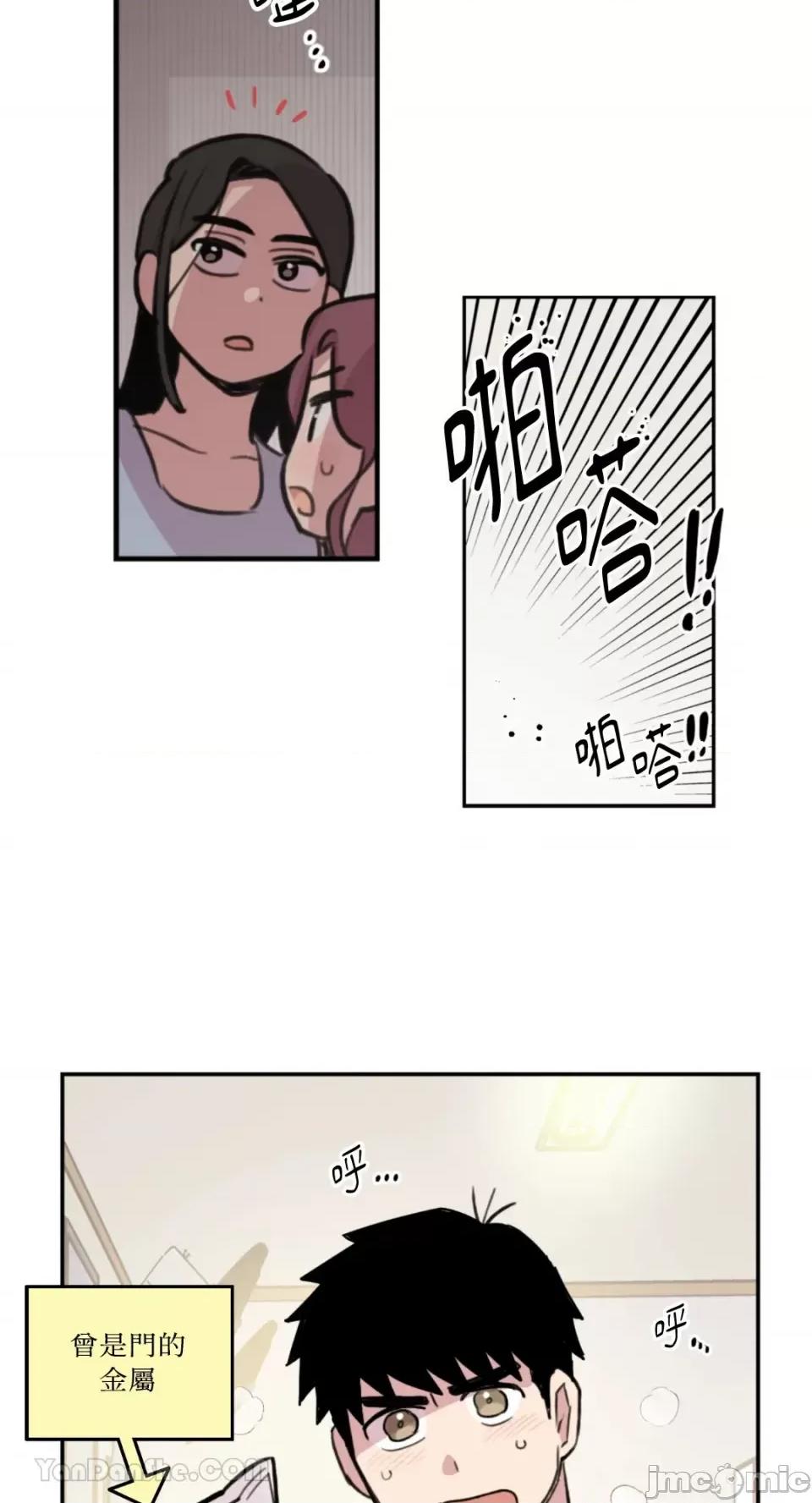需要力量的事情，都交给我吧! 需要力量的事情，都交给我吧！-81 第62页