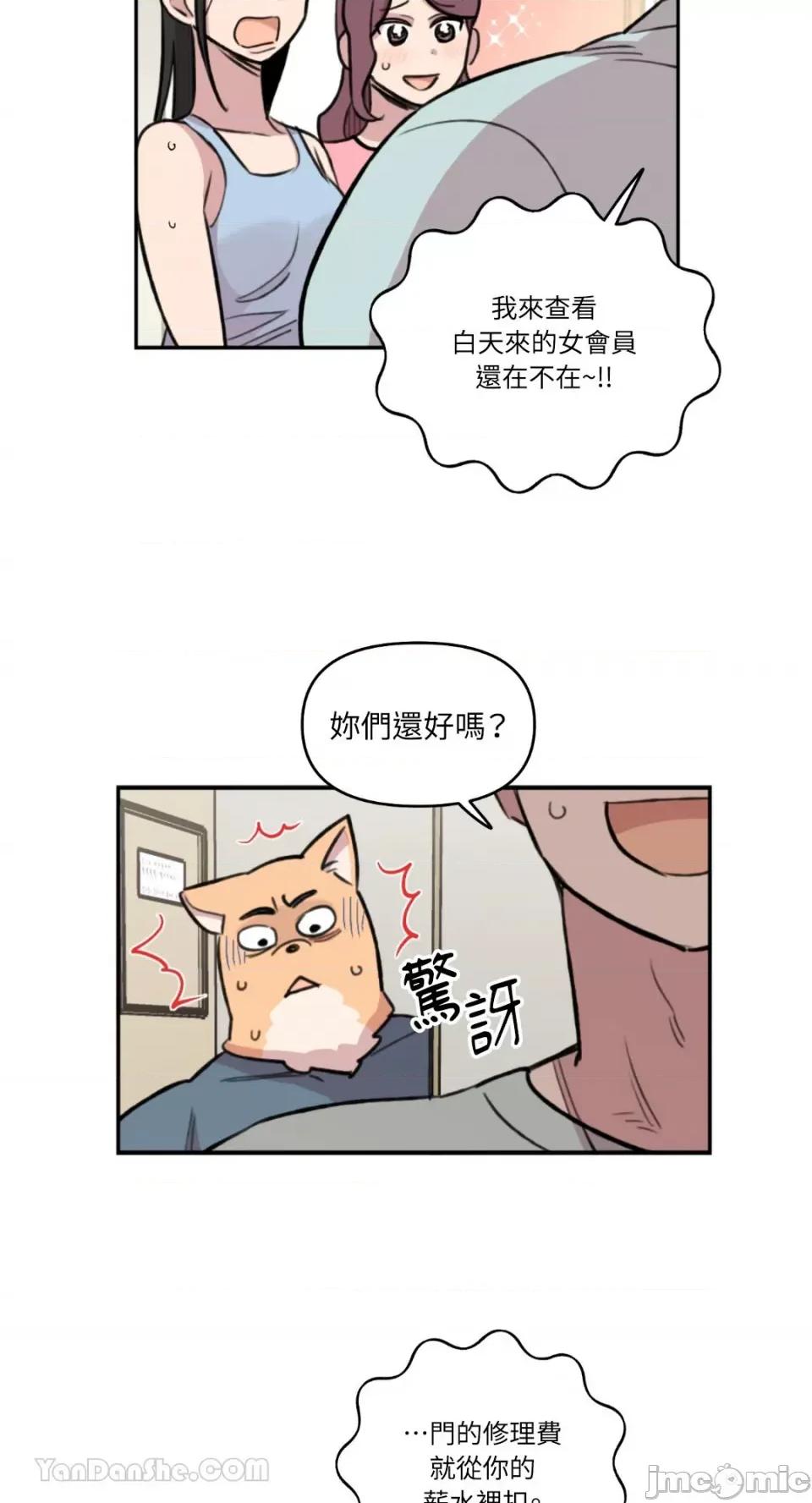 需要力量的事情，都交给我吧! 需要力量的事情，都交给我吧！-81 第64页