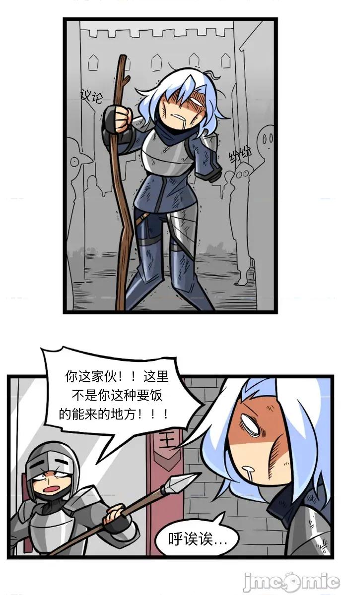 ［机翻］迪克勇者 ［机翻］迪克勇者/딜X용사 （连载中） 第10页