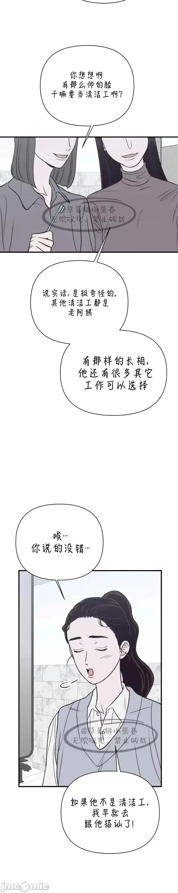从高楼上坠落的那只蚂蚁 从高楼上坠落的那只蚂蚁 第14页