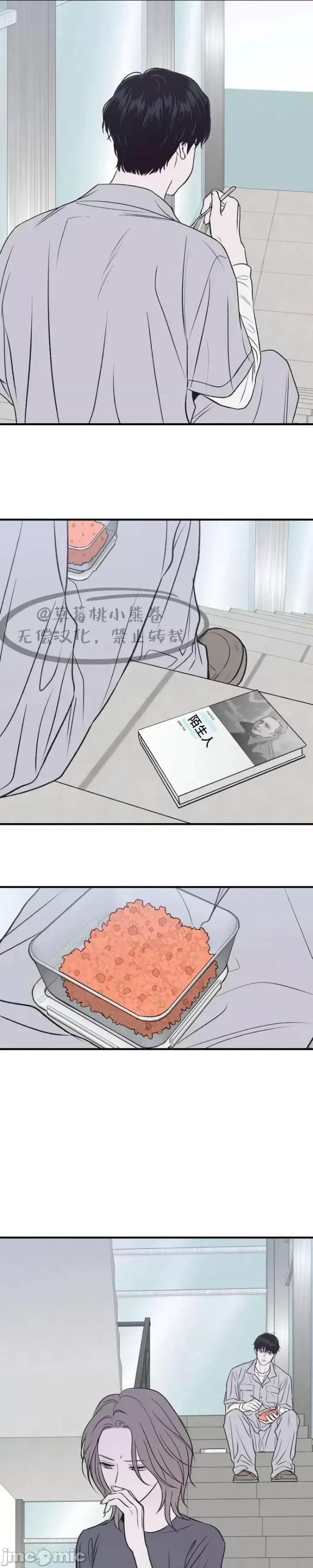 从高楼上坠落的那只蚂蚁 从高楼上坠落的那只蚂蚁 第29页