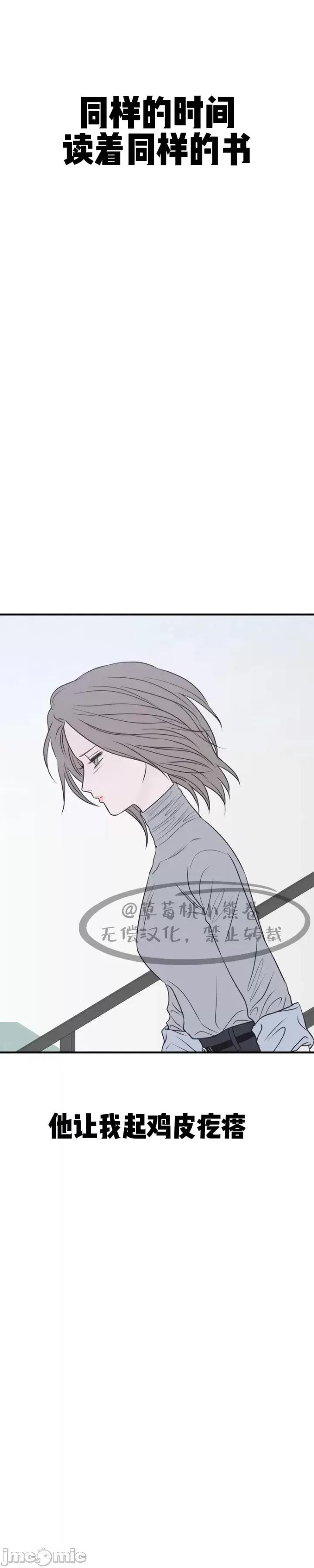 从高楼上坠落的那只蚂蚁 从高楼上坠落的那只蚂蚁 第37页