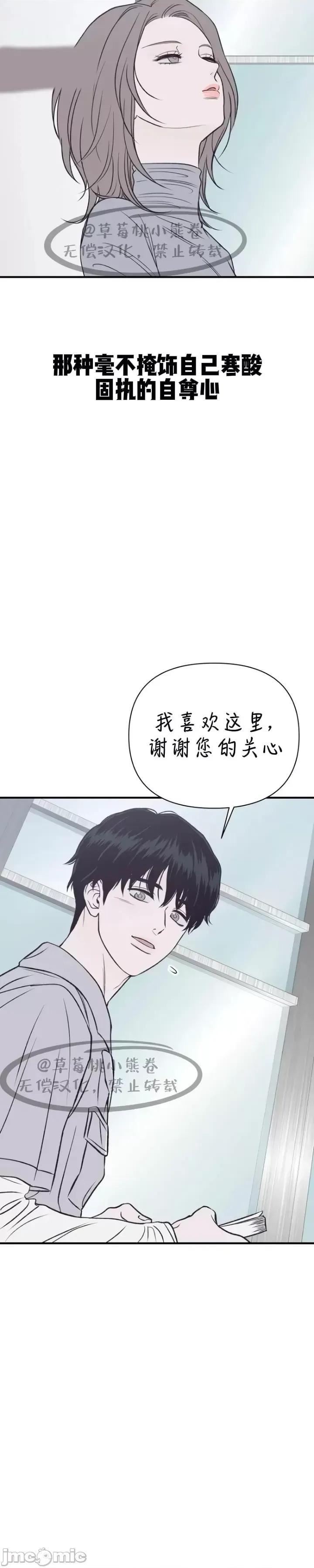 从高楼上坠落的那只蚂蚁 从高楼上坠落的那只蚂蚁 第39页