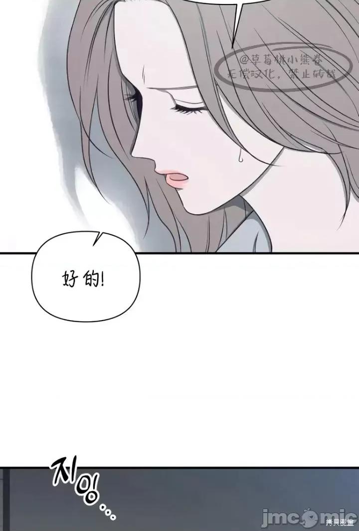 从高楼上坠落的那只蚂蚁 从高楼上坠落的那只蚂蚁 第44页