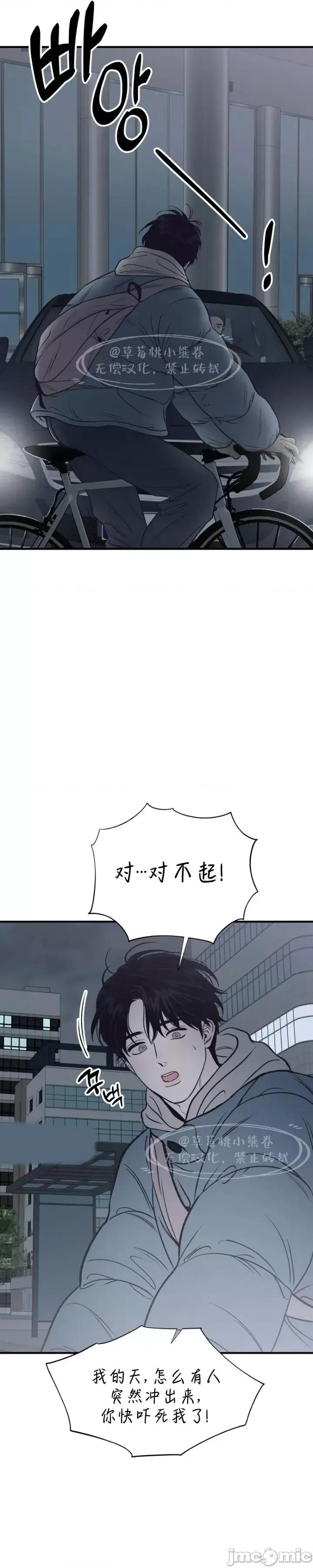 从高楼上坠落的那只蚂蚁 从高楼上坠落的那只蚂蚁 第49页