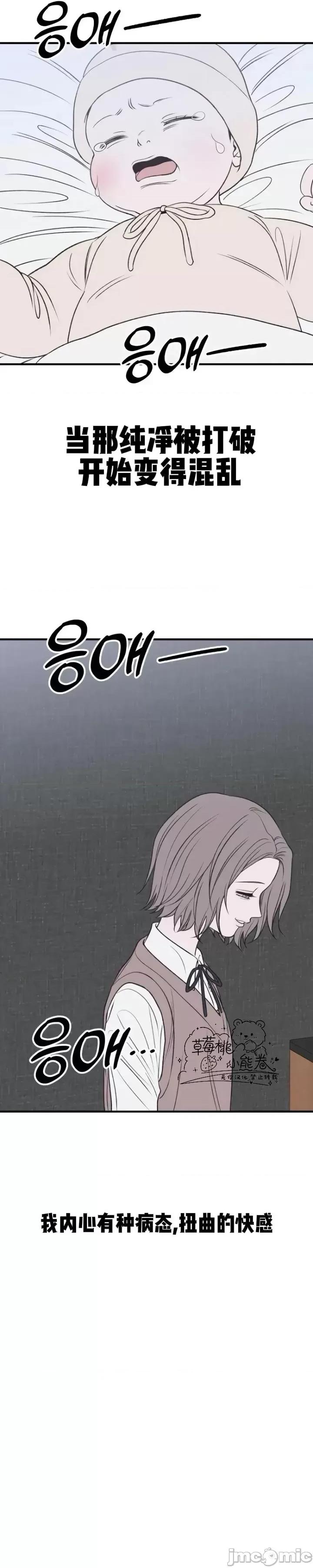 从高楼上坠落的那只蚂蚁 从高楼上坠落的那只蚂蚁2 第9页