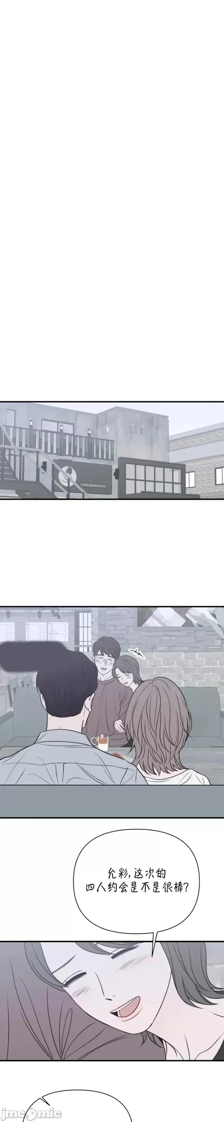 从高楼上坠落的那只蚂蚁 从高楼上坠落的那只蚂蚁2 第14页