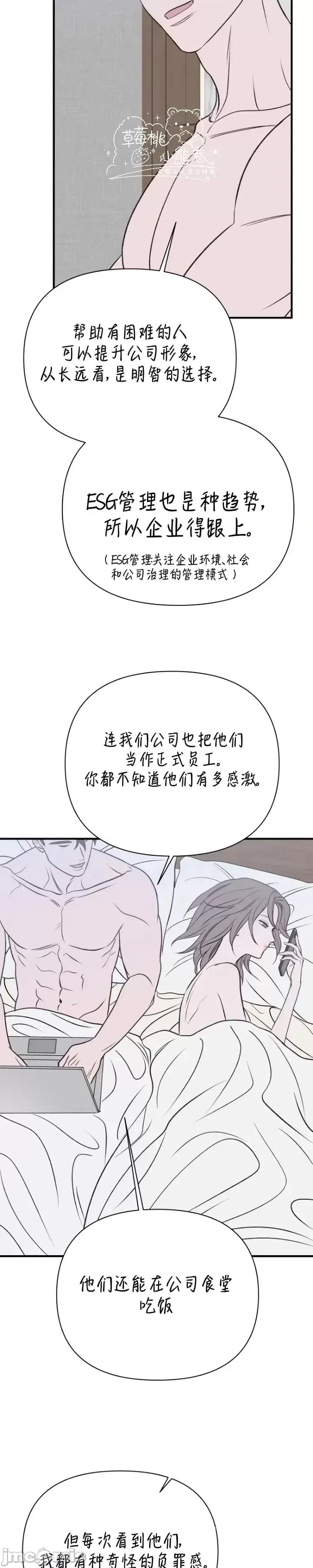 从高楼上坠落的那只蚂蚁 从高楼上坠落的那只蚂蚁2 第22页