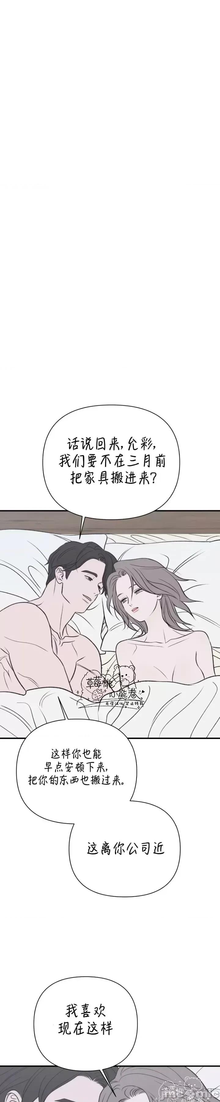 从高楼上坠落的那只蚂蚁 从高楼上坠落的那只蚂蚁2 第25页