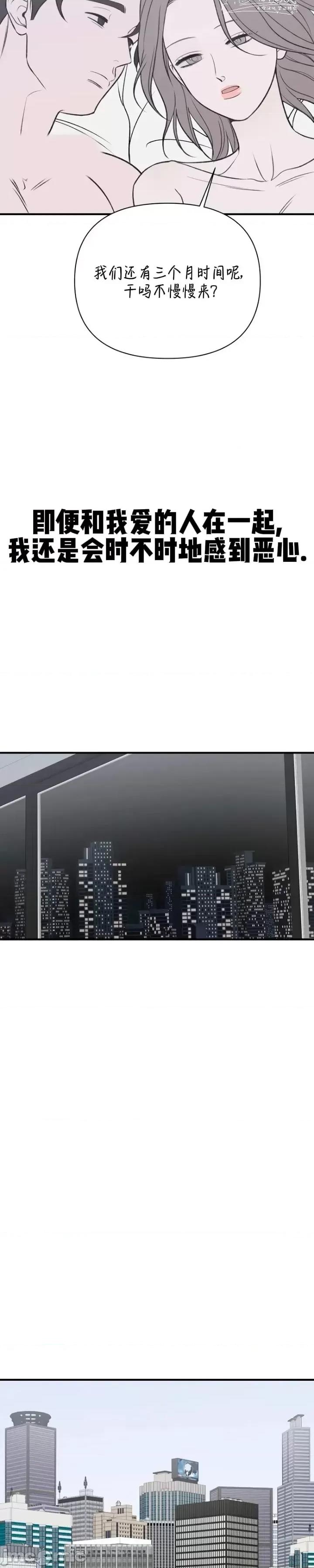 从高楼上坠落的那只蚂蚁 从高楼上坠落的那只蚂蚁2 第26页
