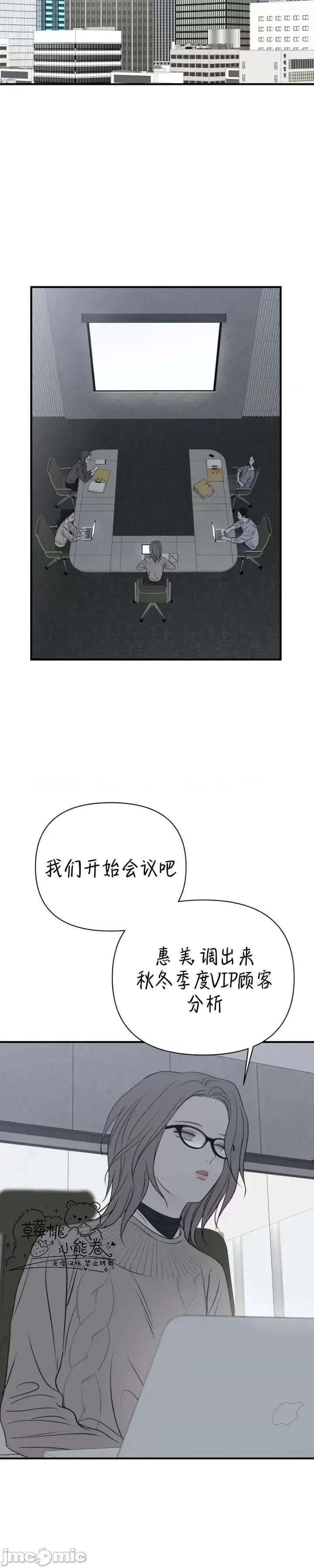 从高楼上坠落的那只蚂蚁 从高楼上坠落的那只蚂蚁2 第27页