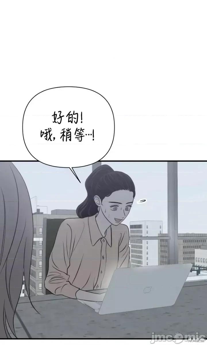 从高楼上坠落的那只蚂蚁 从高楼上坠落的那只蚂蚁2 第28页