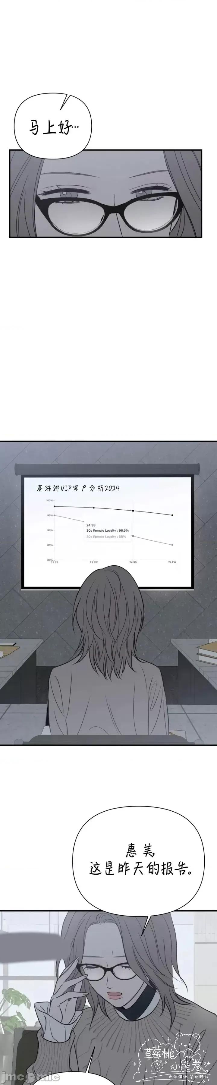 从高楼上坠落的那只蚂蚁 从高楼上坠落的那只蚂蚁2 第29页