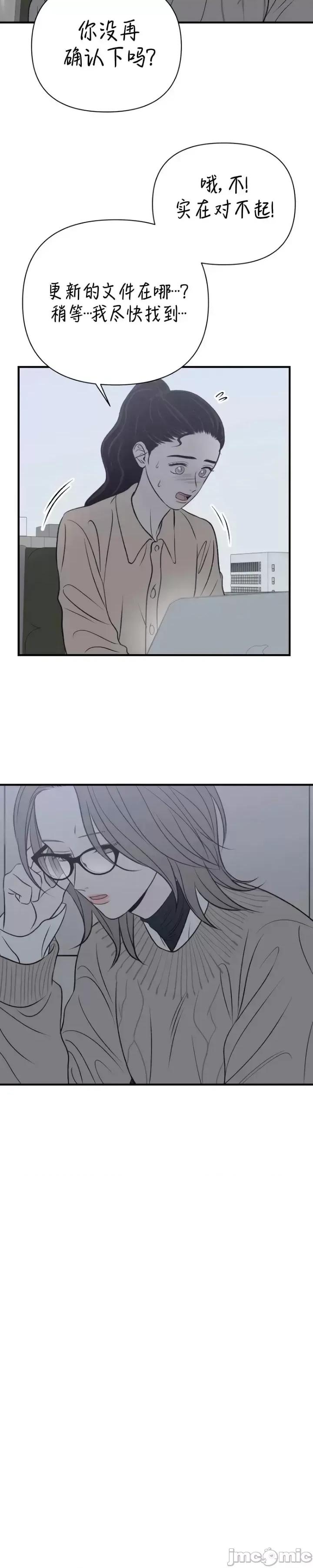 从高楼上坠落的那只蚂蚁 从高楼上坠落的那只蚂蚁2 第30页