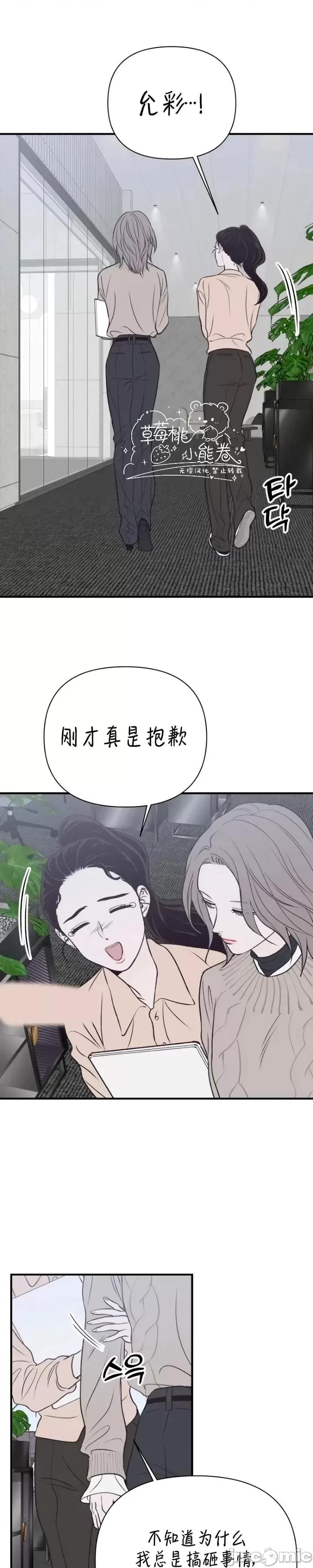 从高楼上坠落的那只蚂蚁 从高楼上坠落的那只蚂蚁2 第31页