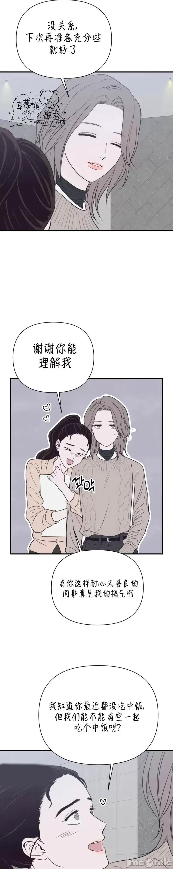 从高楼上坠落的那只蚂蚁 从高楼上坠落的那只蚂蚁2 第33页