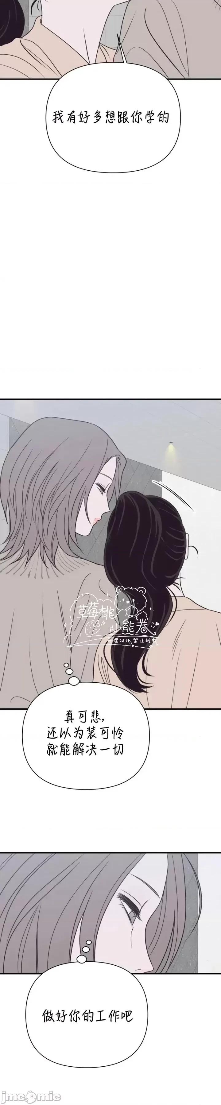 从高楼上坠落的那只蚂蚁 从高楼上坠落的那只蚂蚁2 第34页