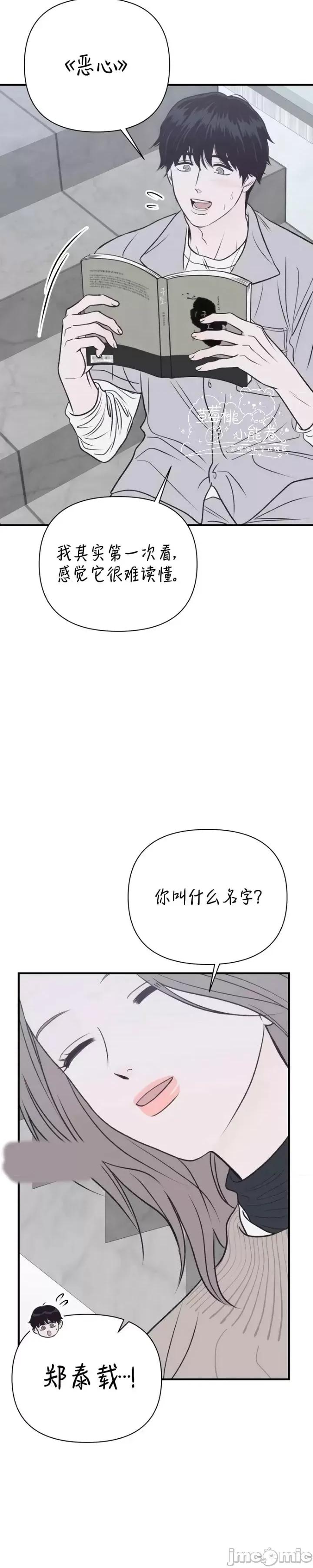 从高楼上坠落的那只蚂蚁 从高楼上坠落的那只蚂蚁2 第39页