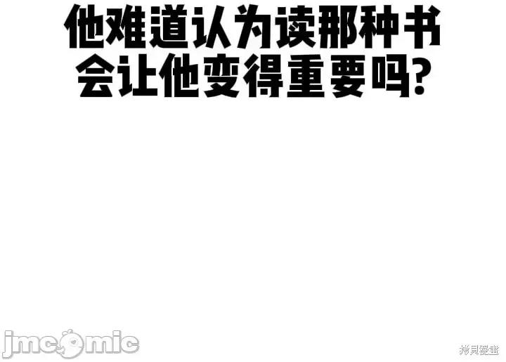 从高楼上坠落的那只蚂蚁 从高楼上坠落的那只蚂蚁2 第40页