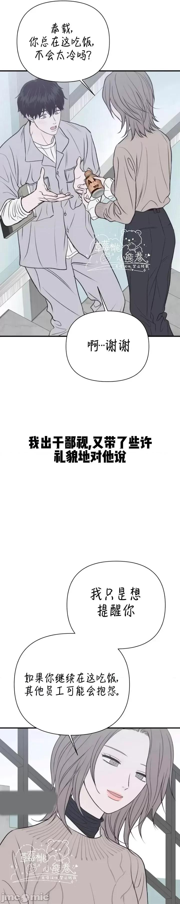 从高楼上坠落的那只蚂蚁 从高楼上坠落的那只蚂蚁2 第41页