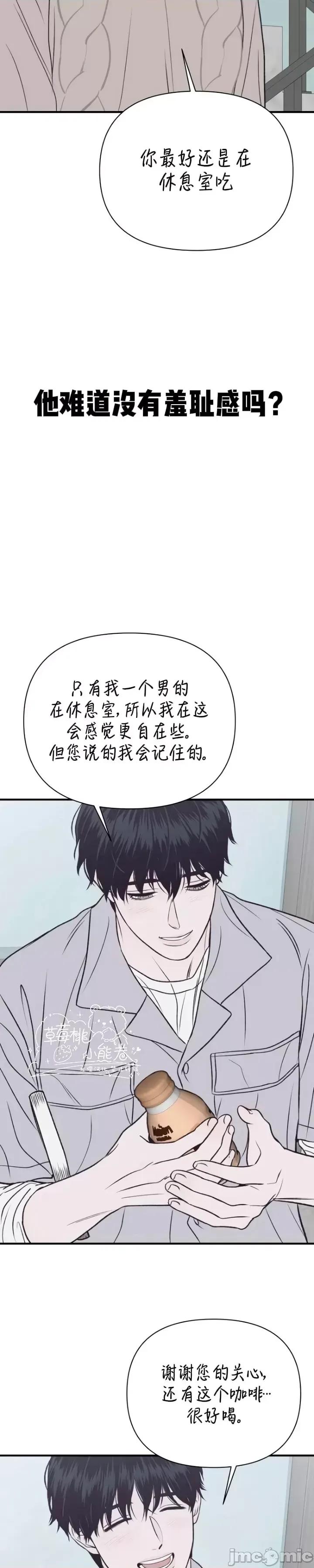 从高楼上坠落的那只蚂蚁 从高楼上坠落的那只蚂蚁2 第42页