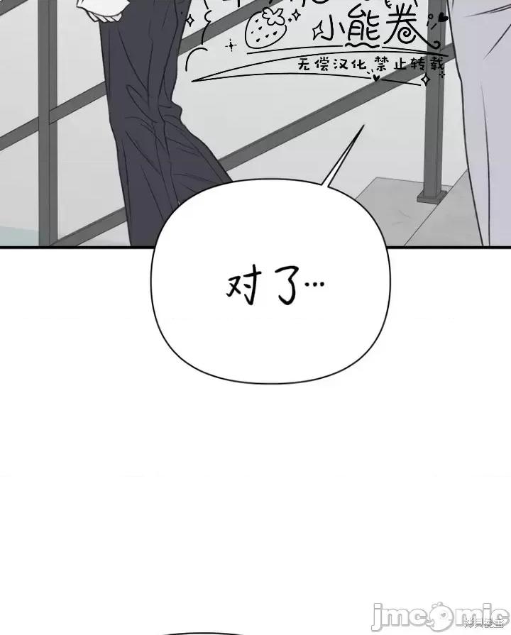 从高楼上坠落的那只蚂蚁 从高楼上坠落的那只蚂蚁2 第44页