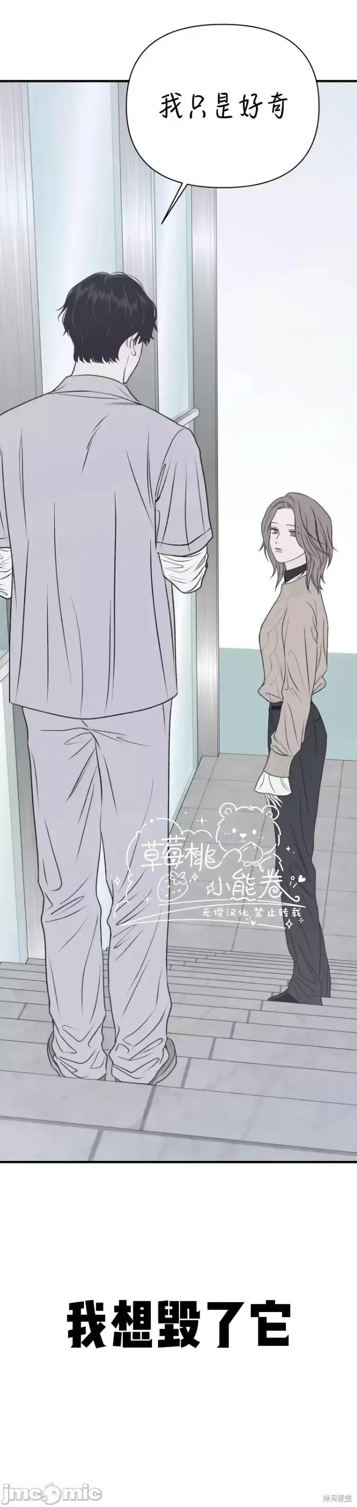 从高楼上坠落的那只蚂蚁 从高楼上坠落的那只蚂蚁2 第47页
