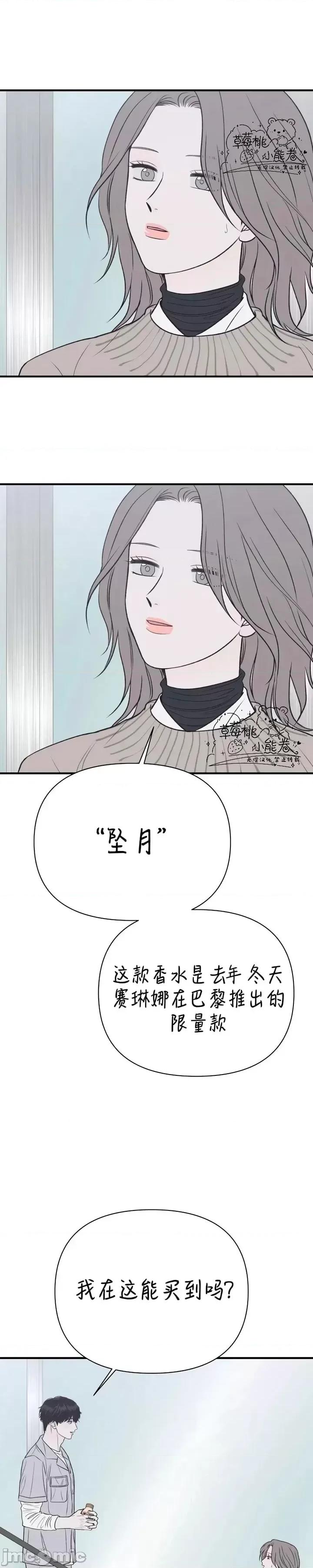 从高楼上坠落的那只蚂蚁 从高楼上坠落的那只蚂蚁3 第2页