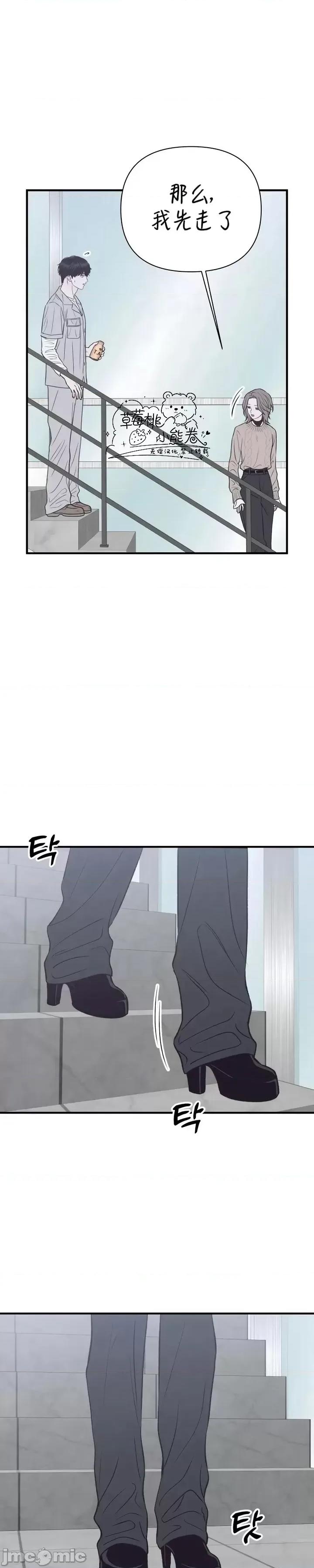 从高楼上坠落的那只蚂蚁 从高楼上坠落的那只蚂蚁3 第6页