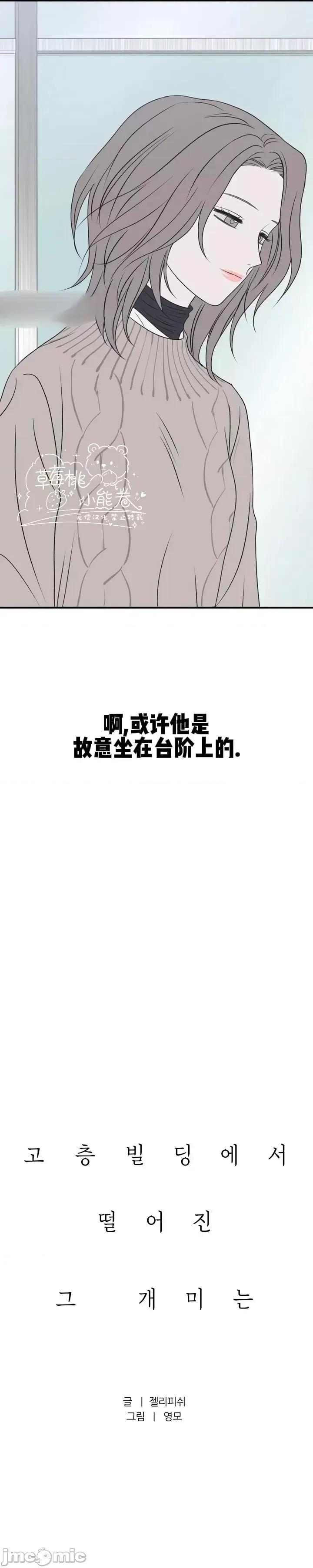 从高楼上坠落的那只蚂蚁 从高楼上坠落的那只蚂蚁3 第8页