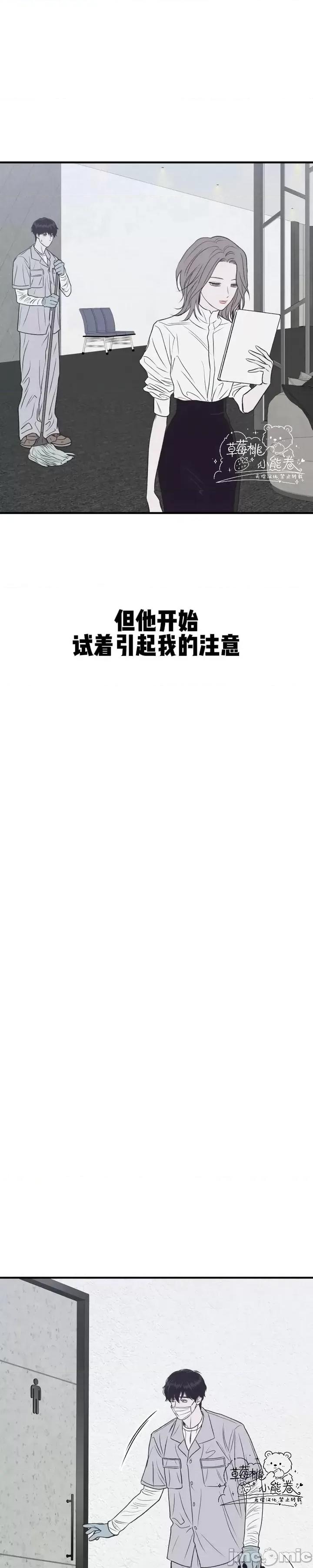 从高楼上坠落的那只蚂蚁 从高楼上坠落的那只蚂蚁3 第12页