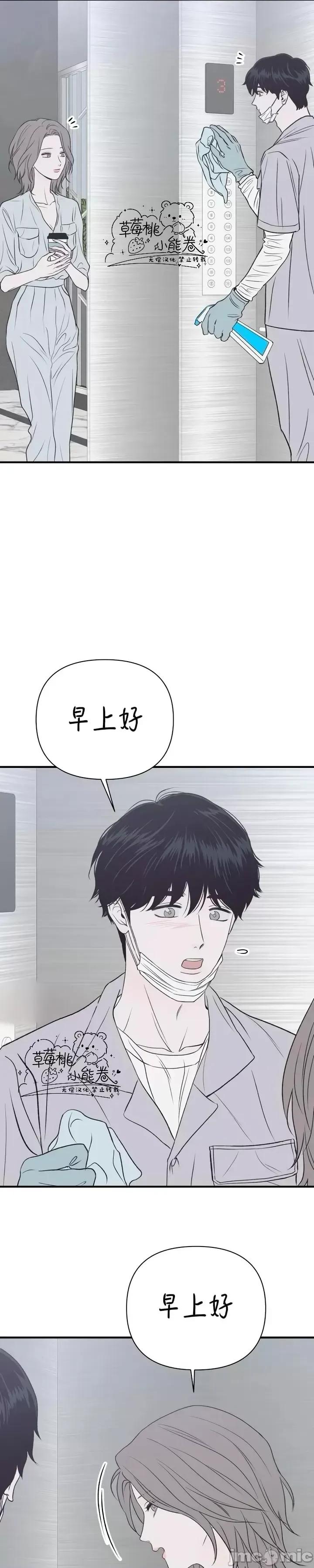 从高楼上坠落的那只蚂蚁 从高楼上坠落的那只蚂蚁3 第16页
